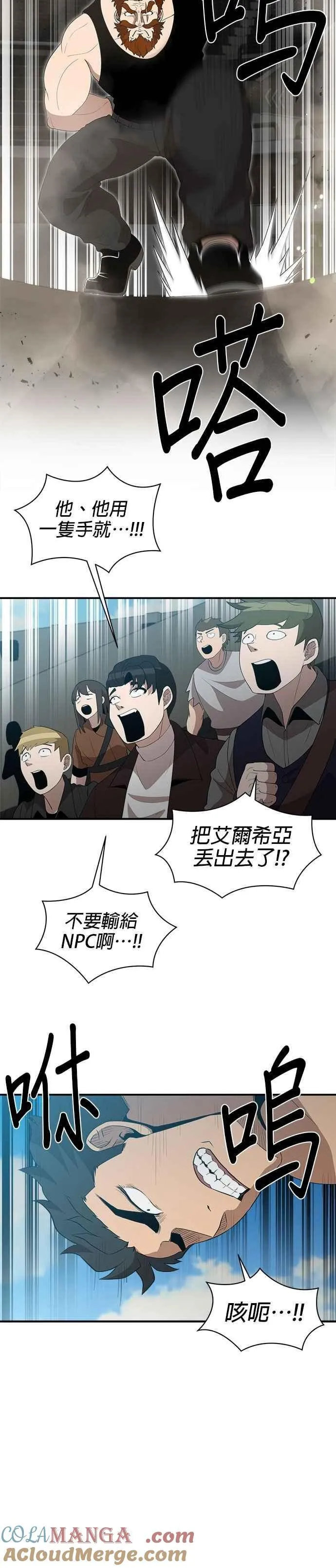 第155话 第15页