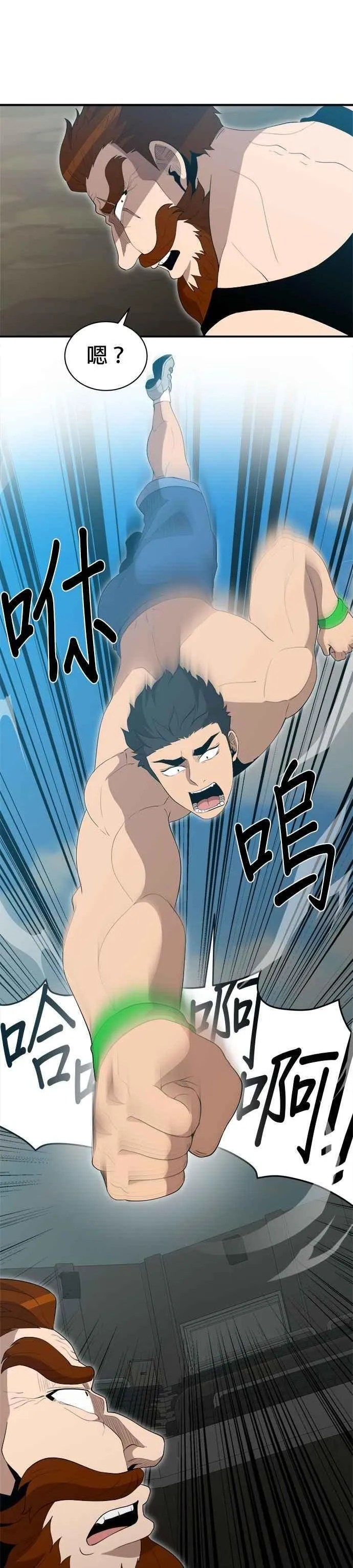 第155话 第16页