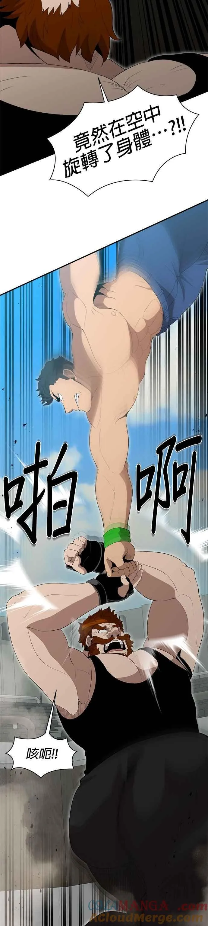 第155话 第17页
