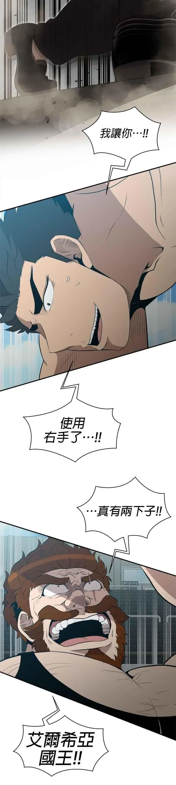 第155话 第18页