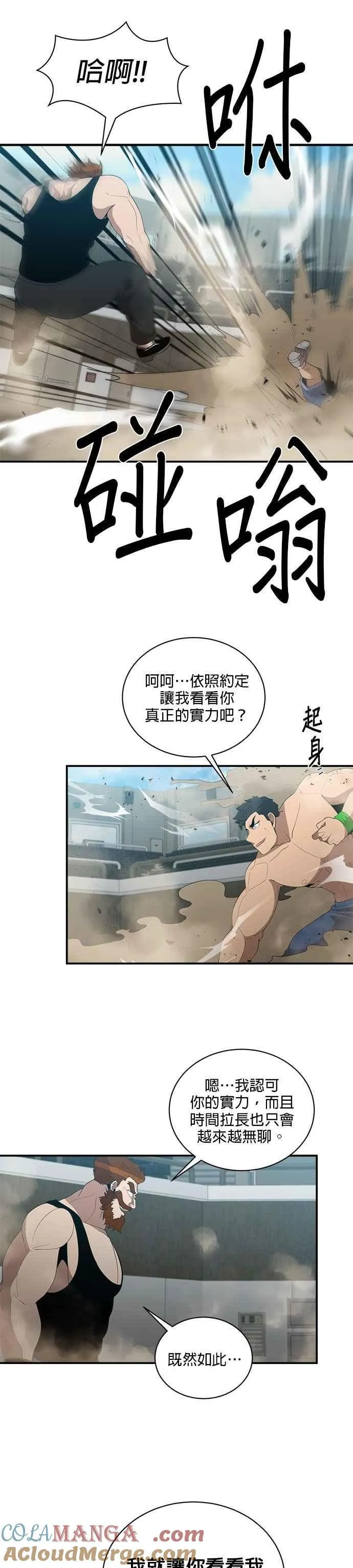 第155话 第19页