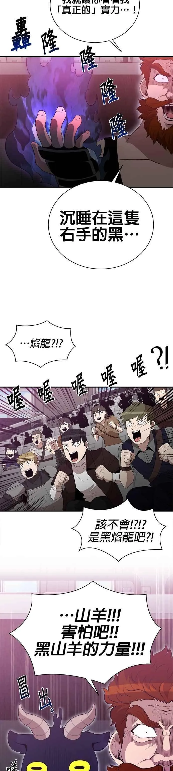 第155话 第20页