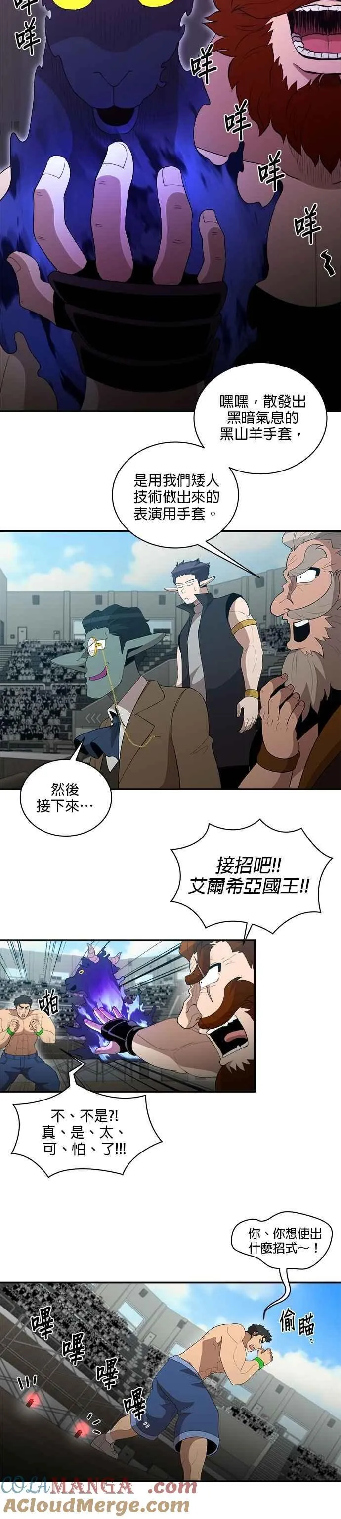 第155话 第21页