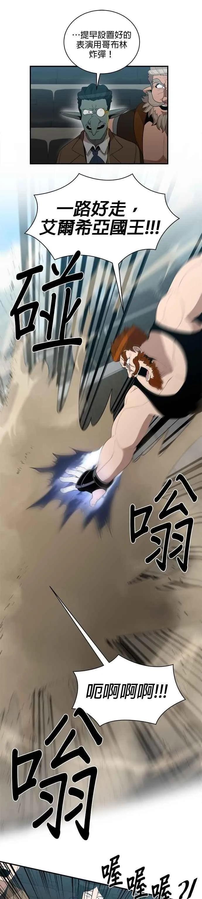 第155话 第22页