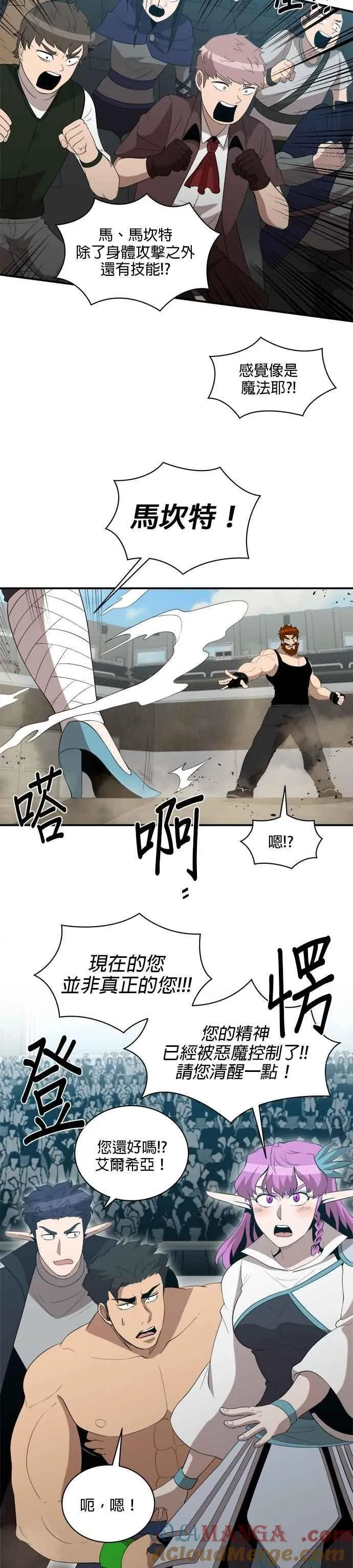 第155话 第23页