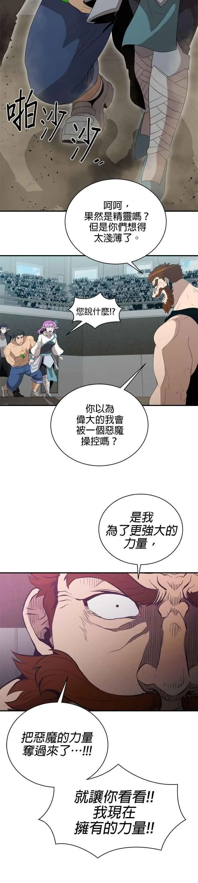 第155话 第24页