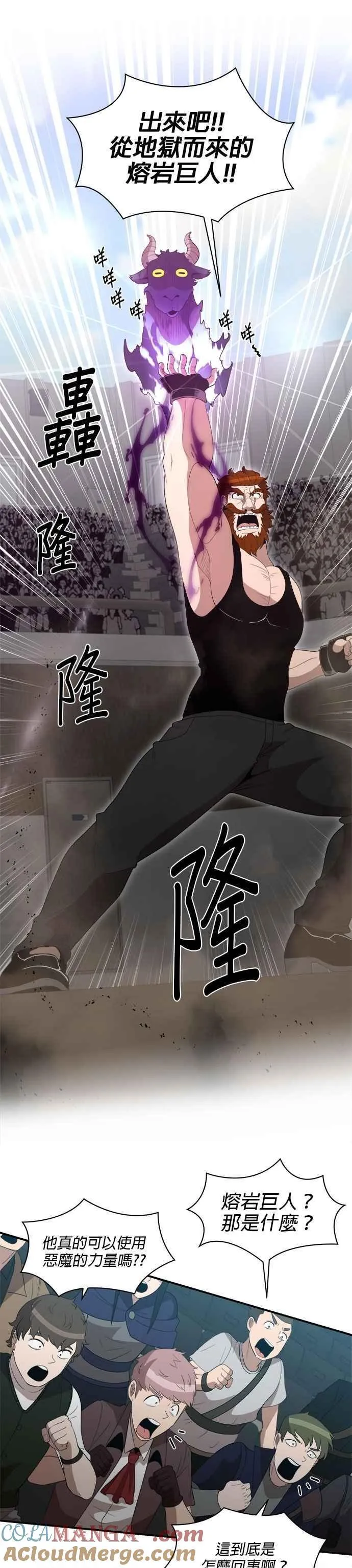 第155话 第25页