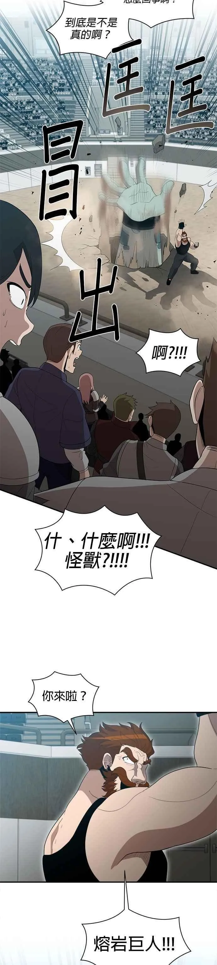 第155话 第26页