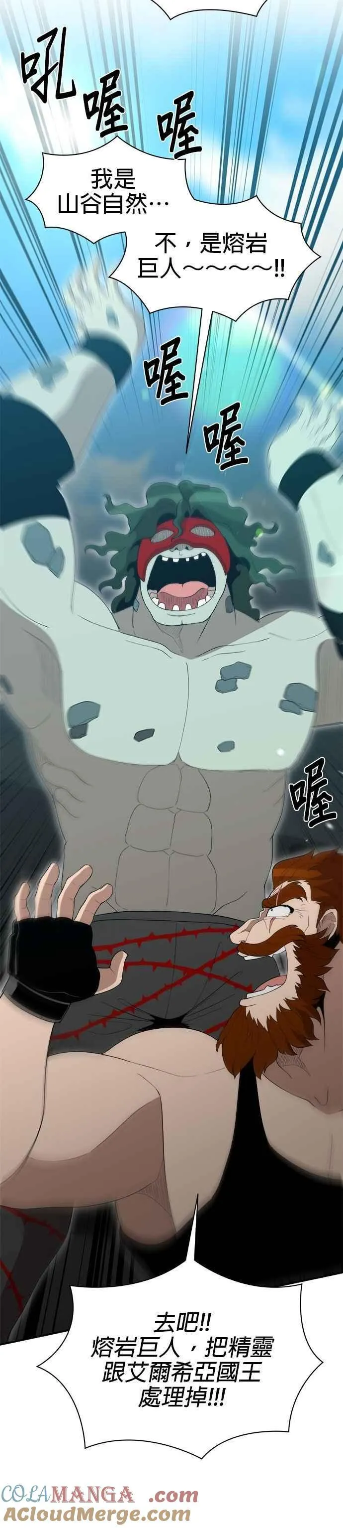 第155话 第27页