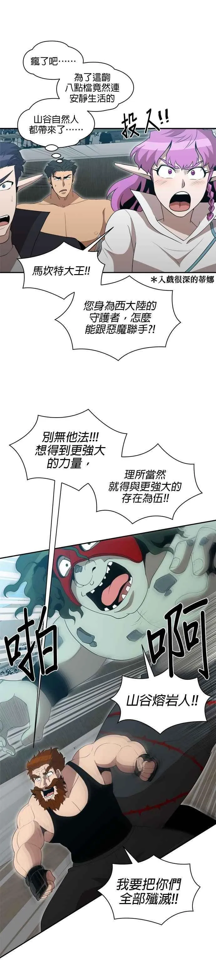 第155话 第28页