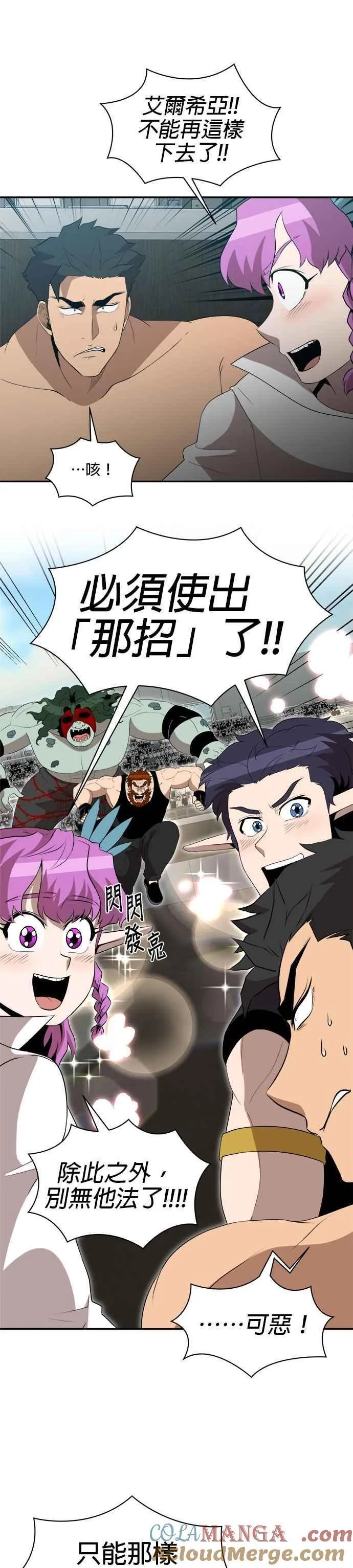 第155话 第29页