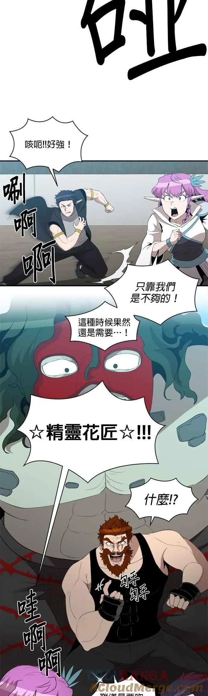 第156话 第3页