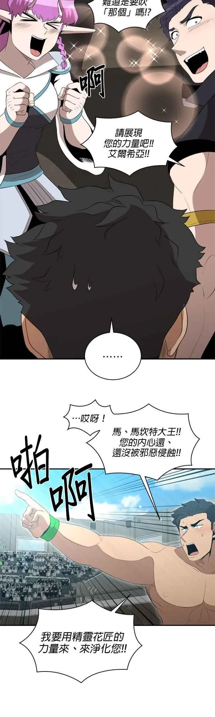 第156话 第4页