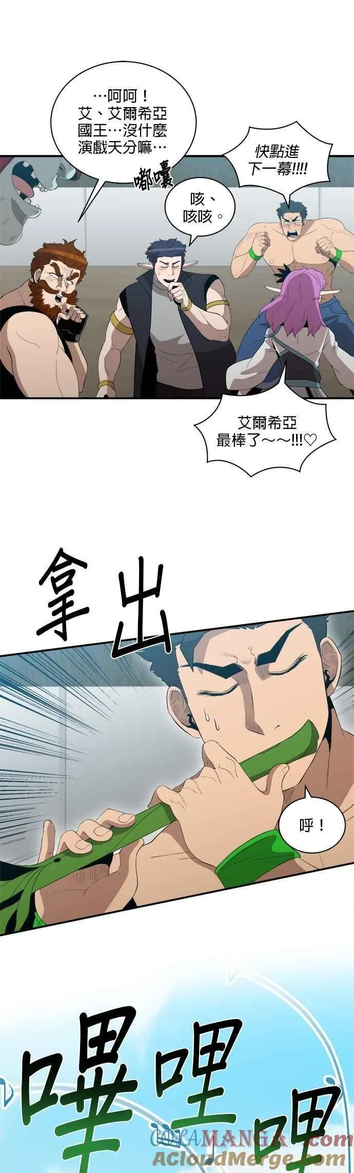 第156话 第5页