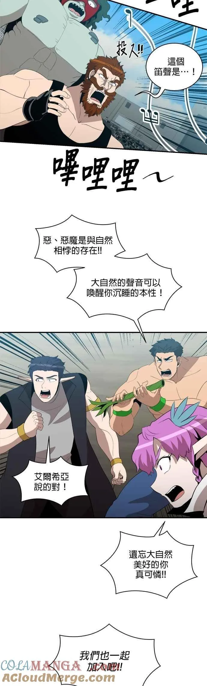 第156话 第7页
