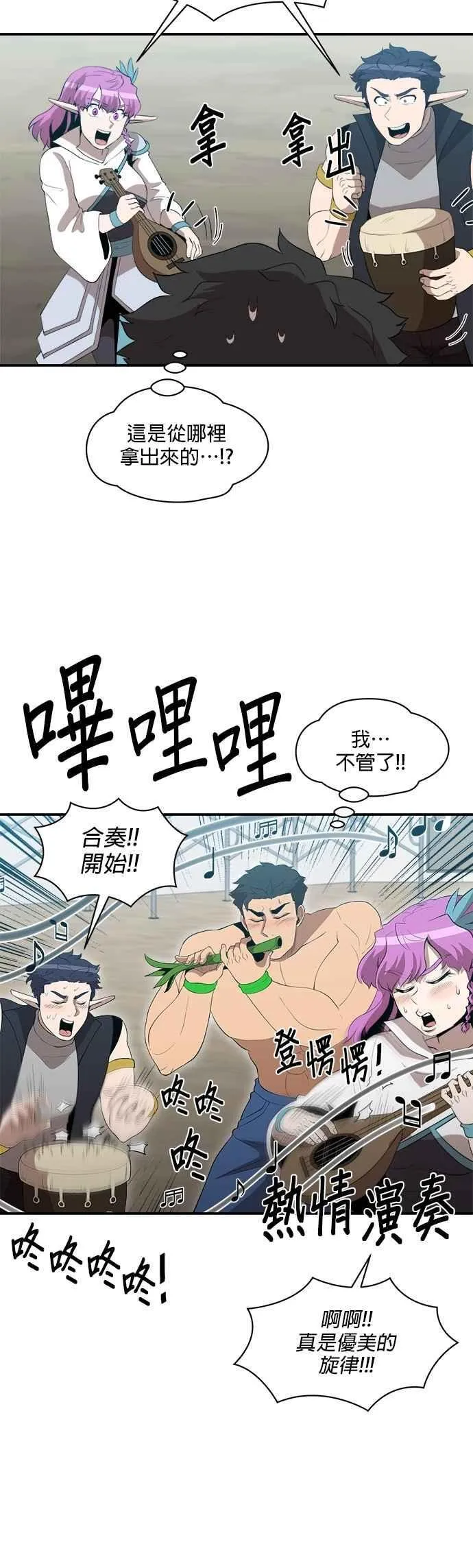 第156话 第8页