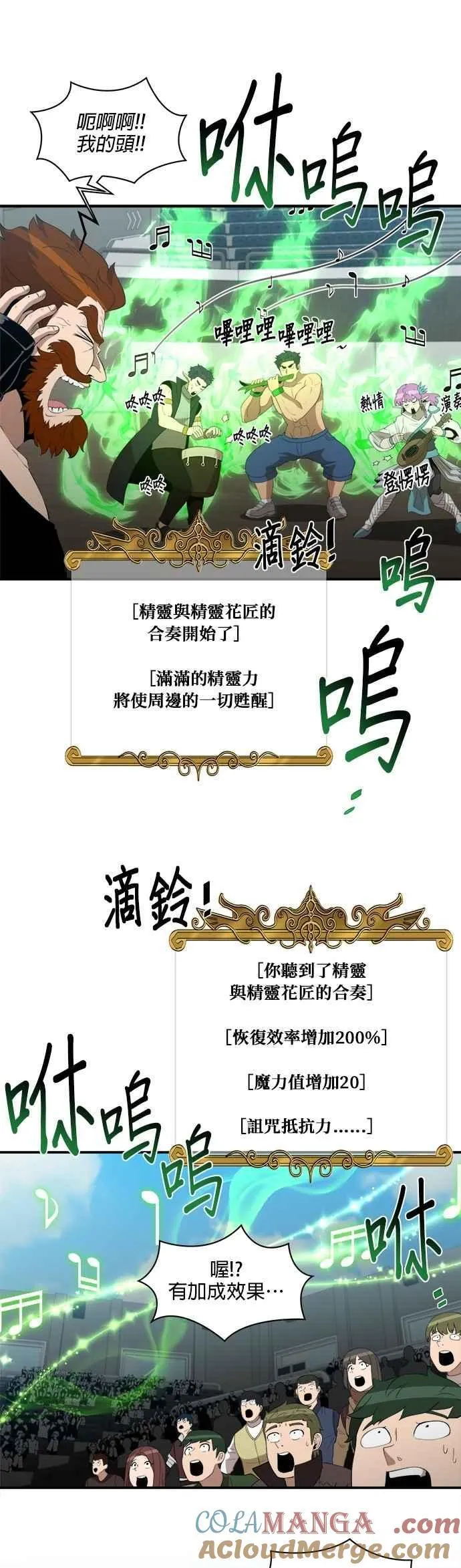 第156话 第9页