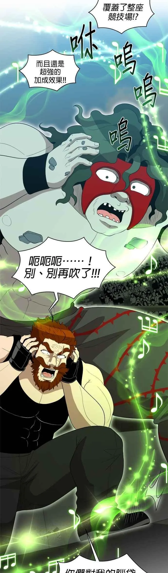 第156话 第10页
