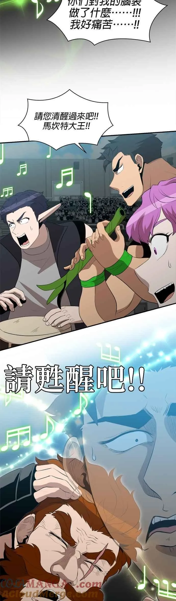 第156话 第11页