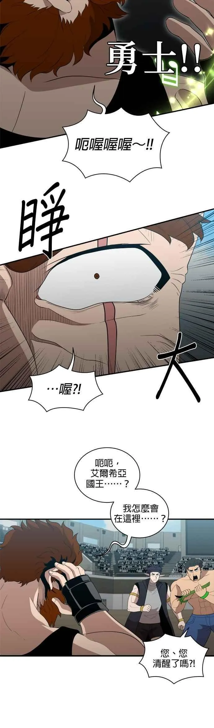第156话 第12页