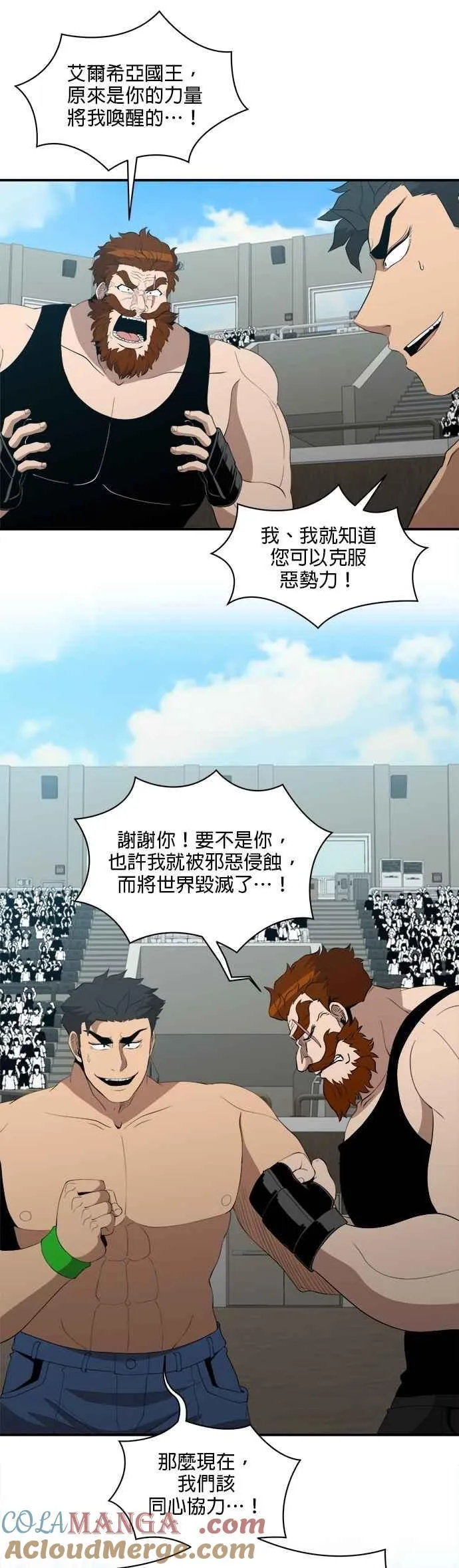 第156话 第13页