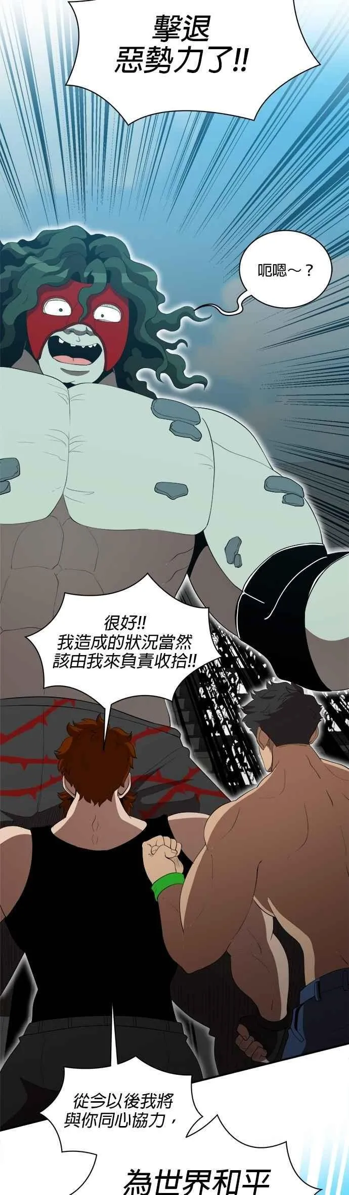 第156话 第14页