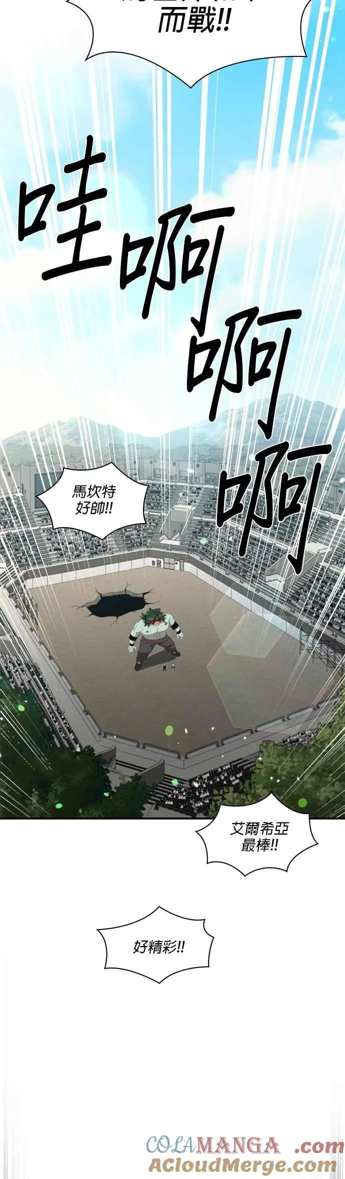 第156话 第15页