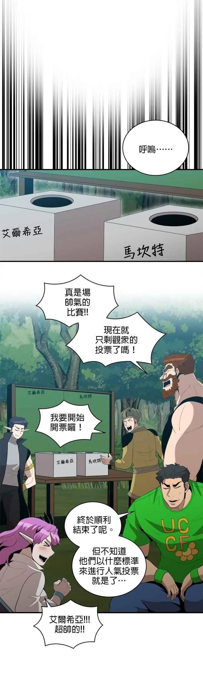 第156话 第16页