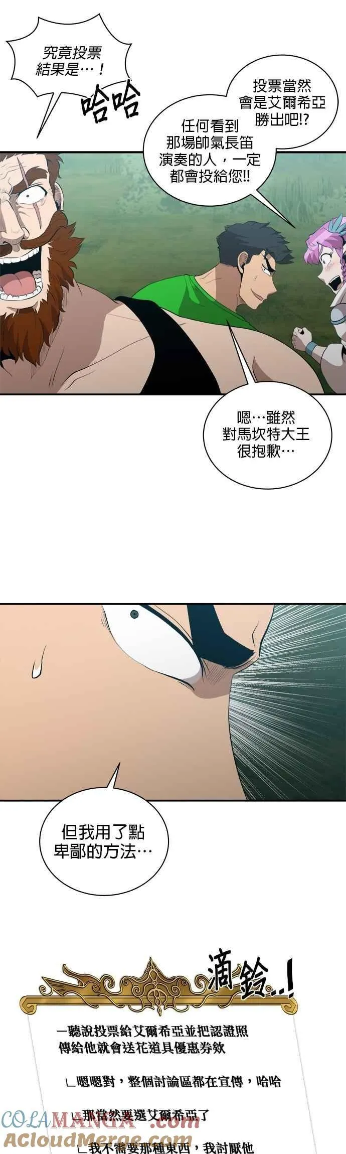 第156话 第17页