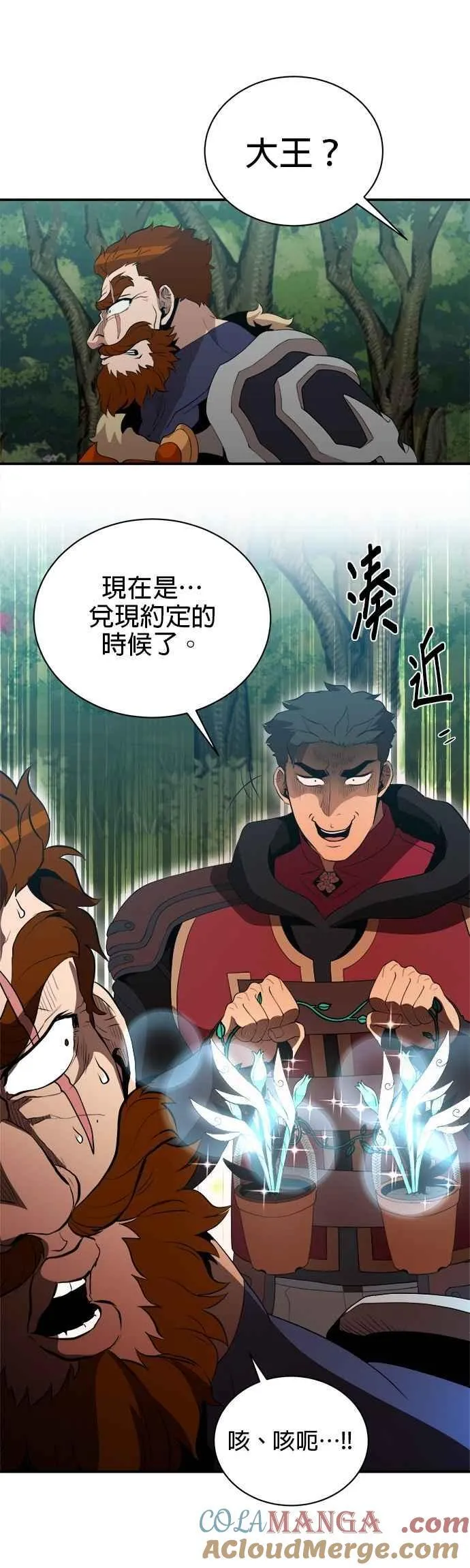 第156话 第19页