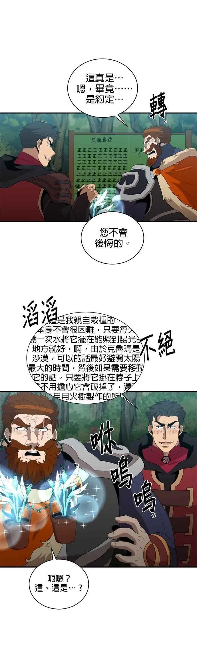 第156话 第20页