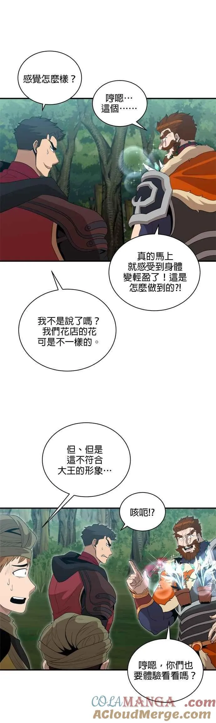 第156话 第21页