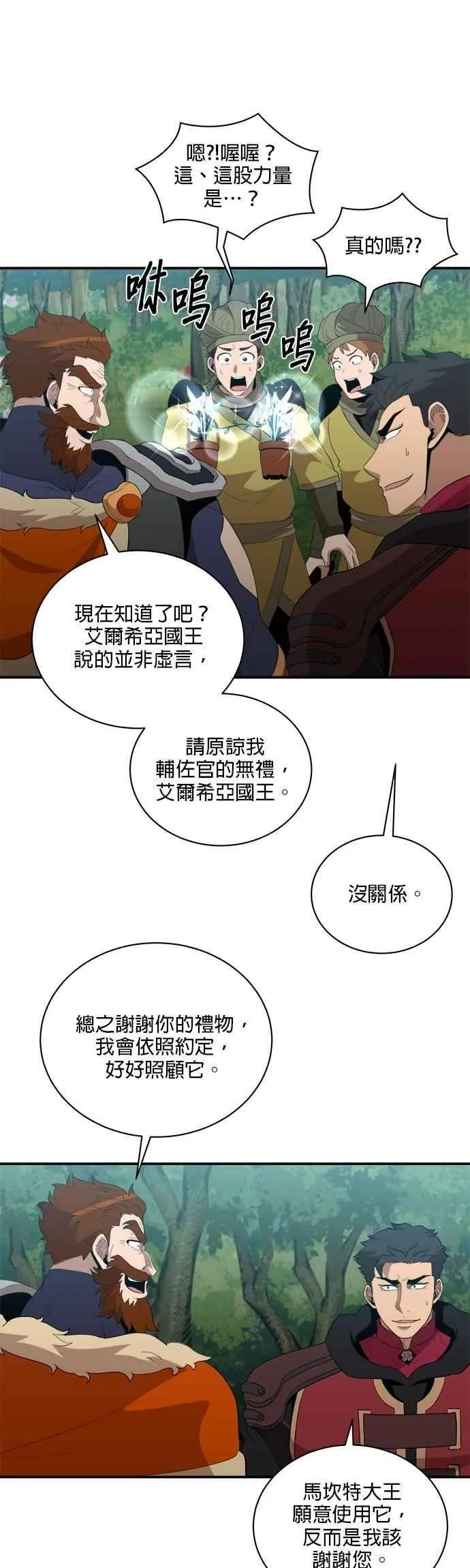 第156话 第22页