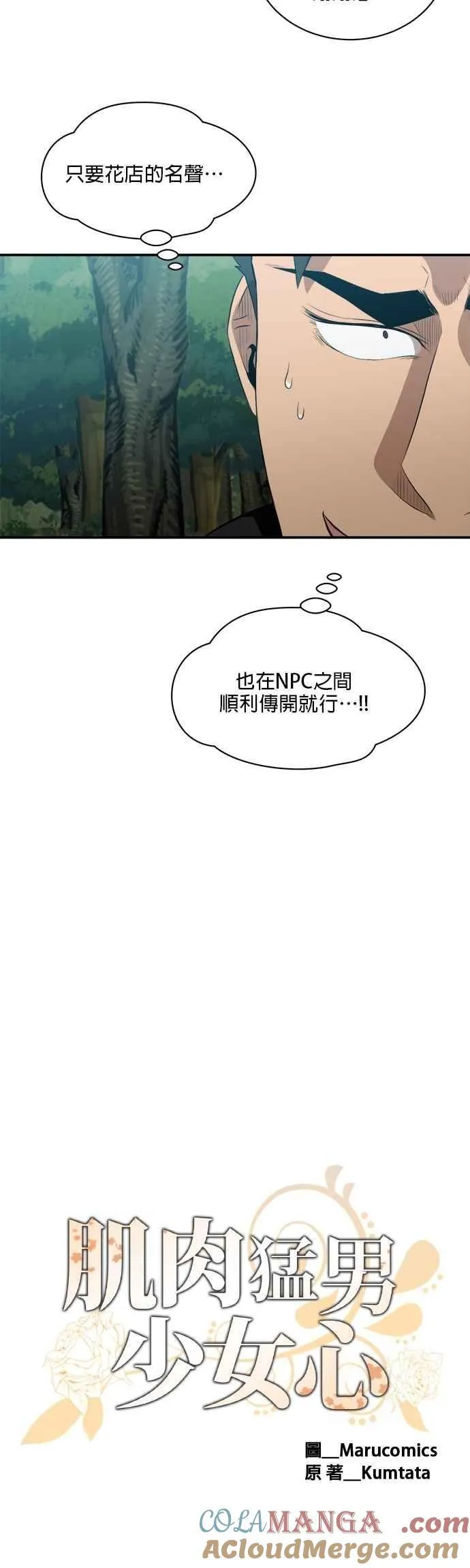 第156话 第23页