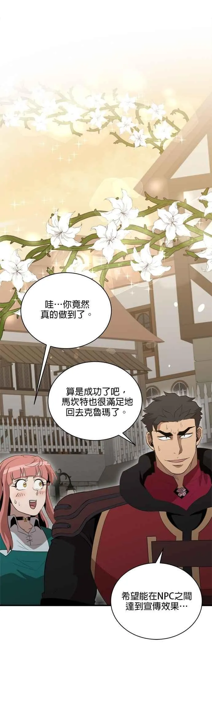 第156话 第24页