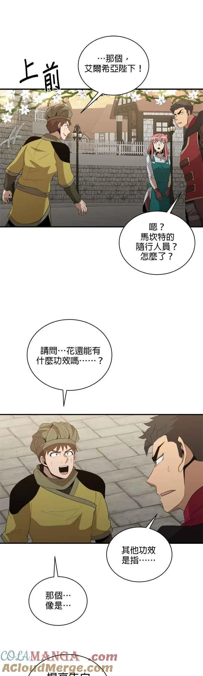 第156话 第25页