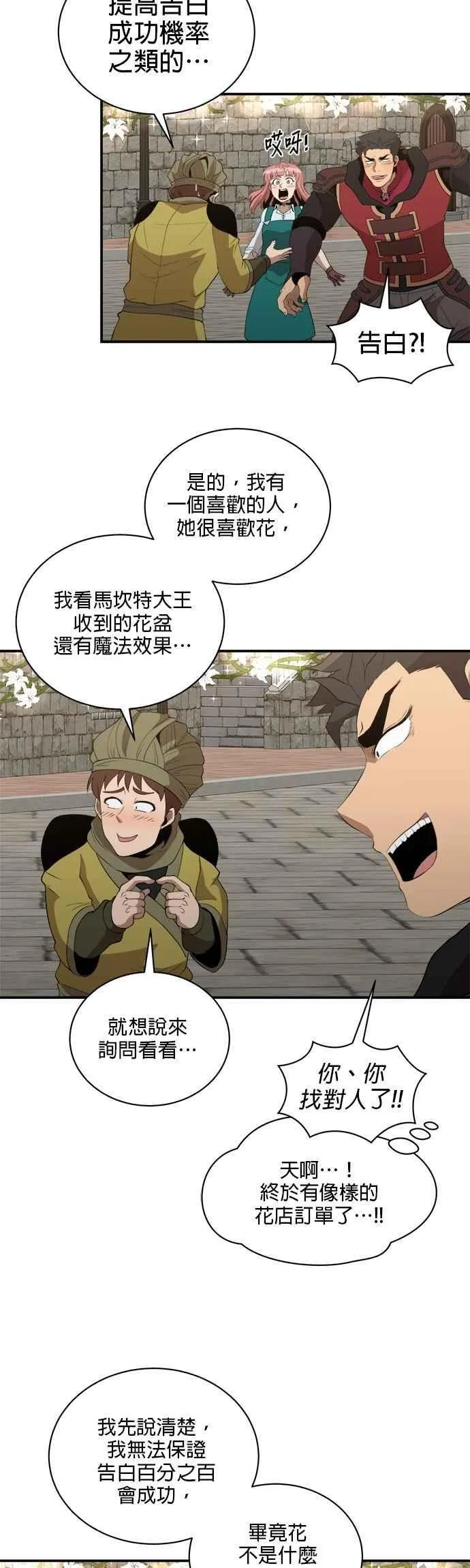 第156话 第26页