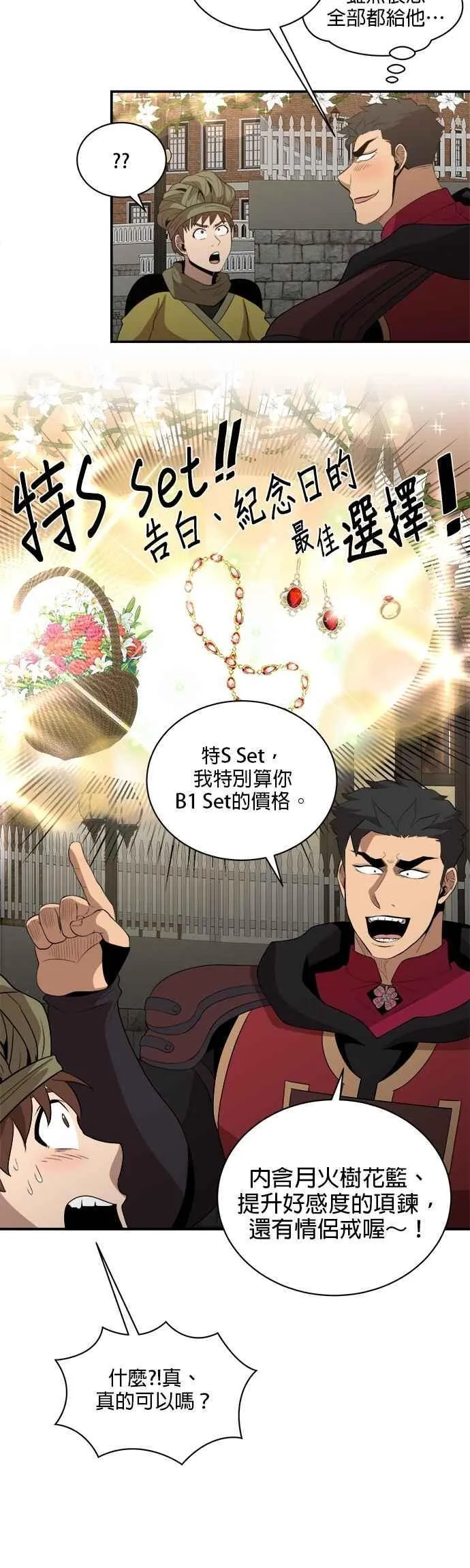 第156话 第28页