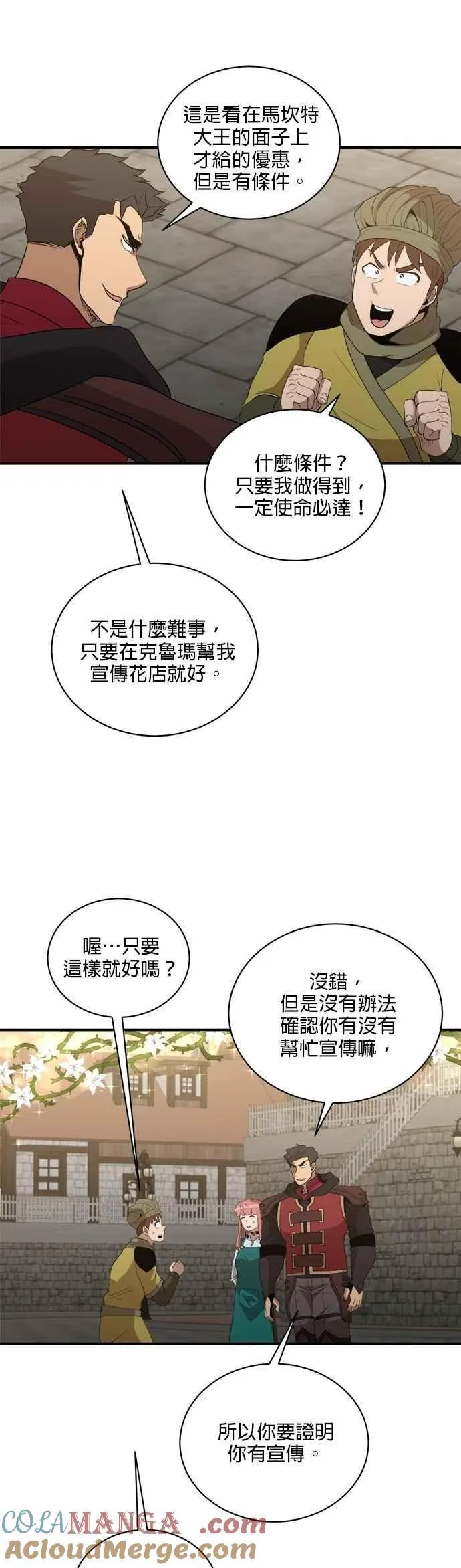 第156话 第29页