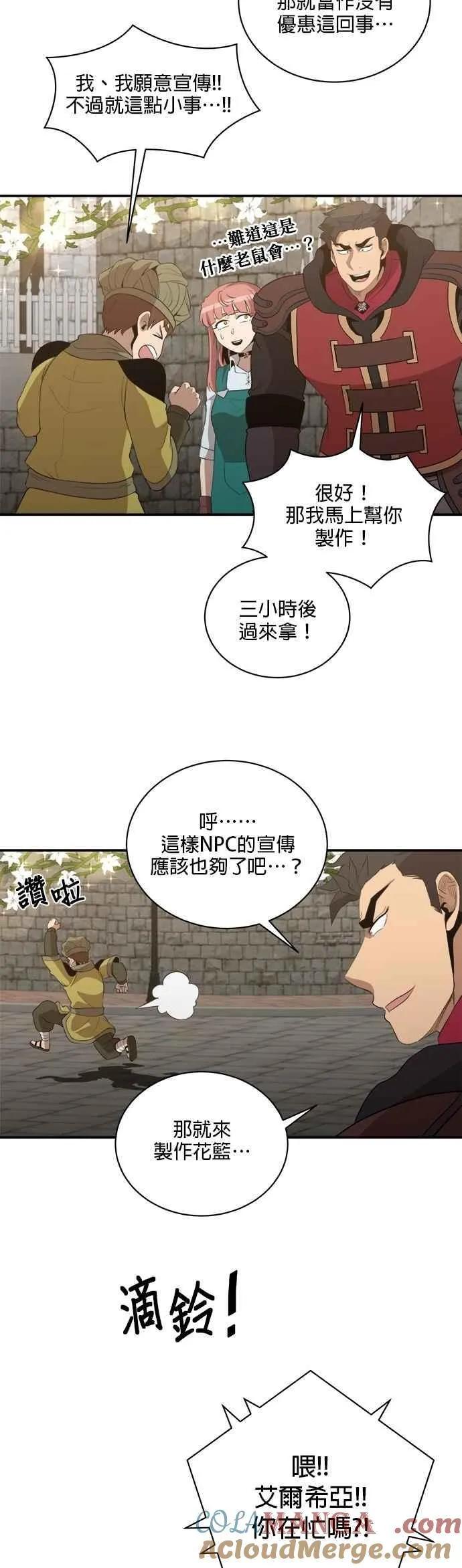 第156话 第31页