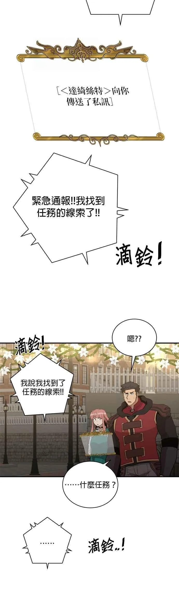 第156话 第32页