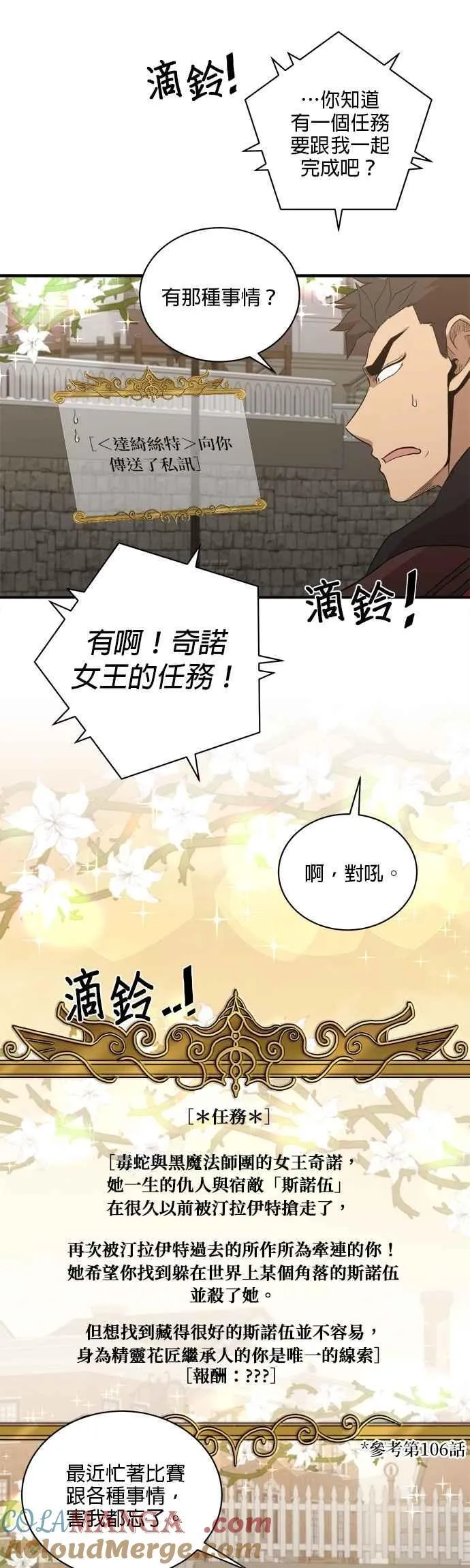 第156话 第33页