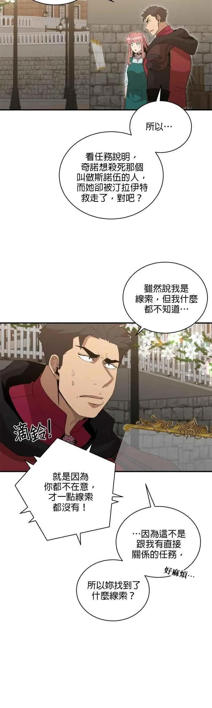 第156话 第34页
