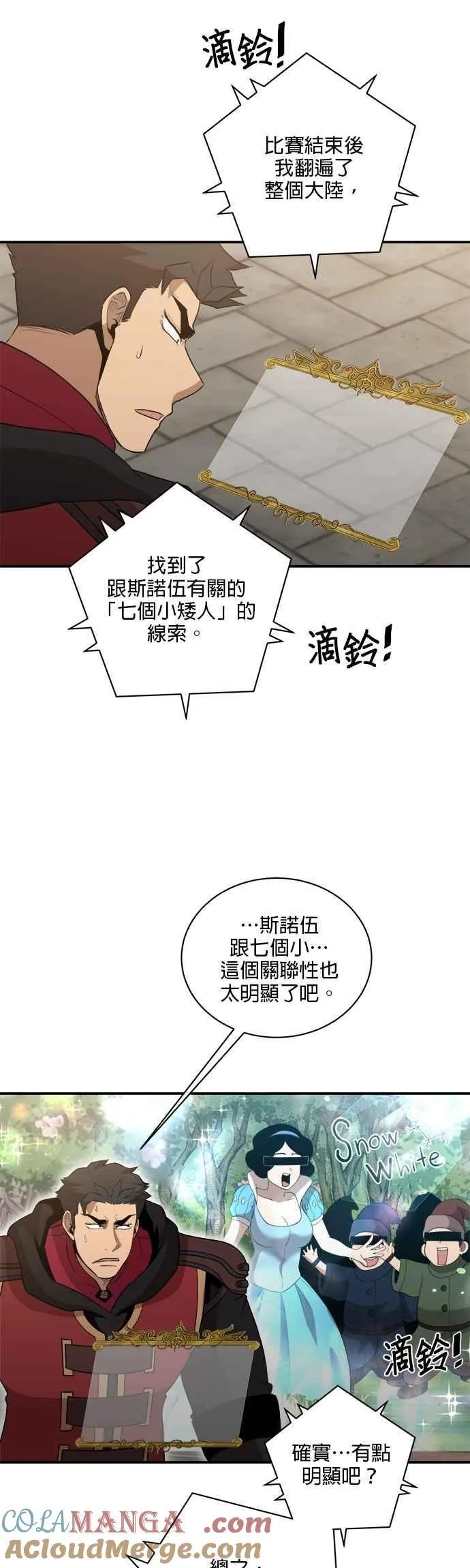 第156话 第35页