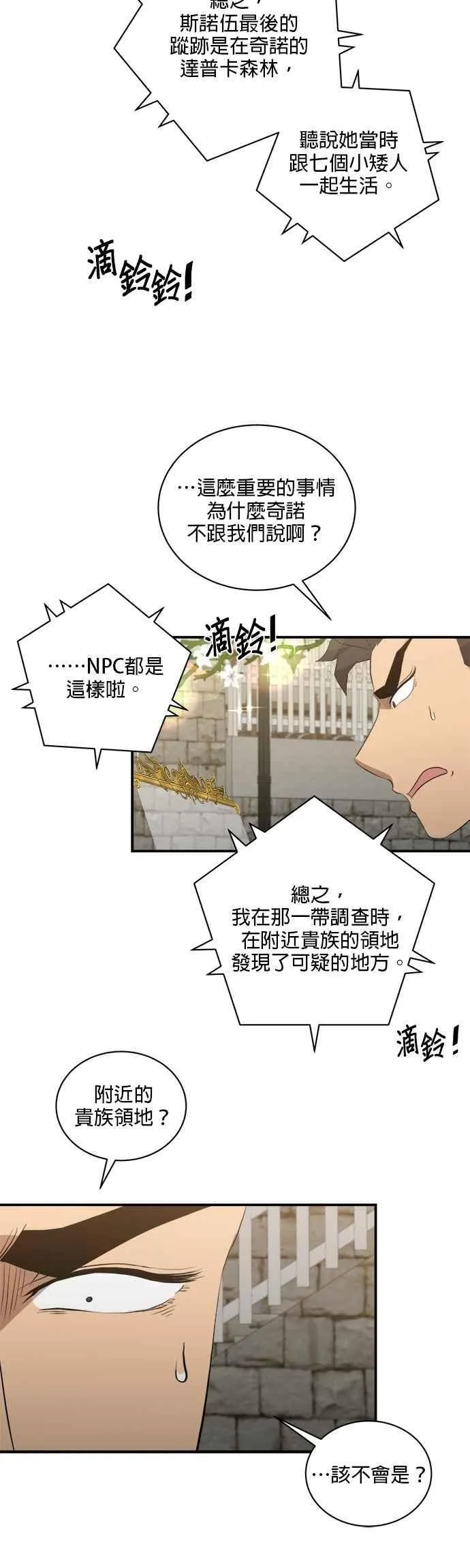 第156话 第36页