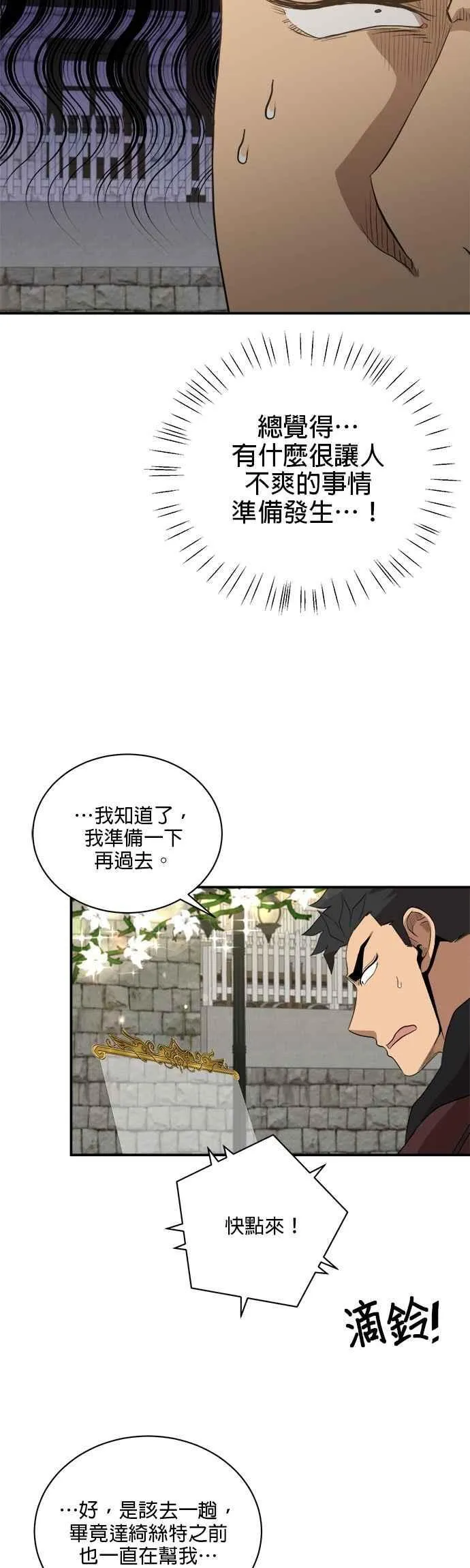 第156话 第38页