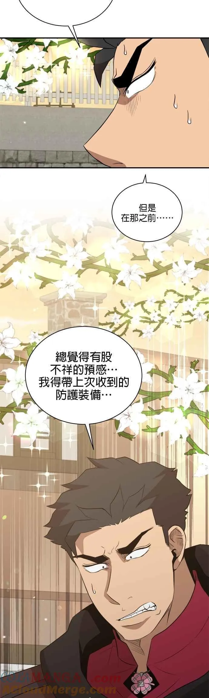 第156话 第39页