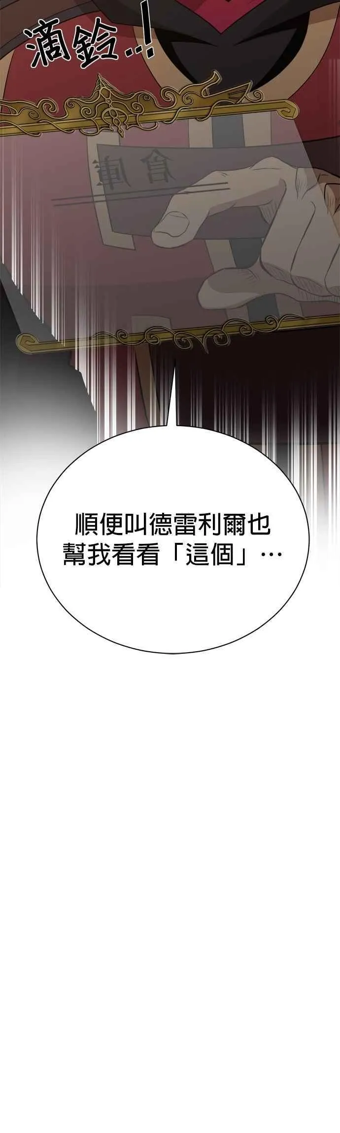 第156话 第40页