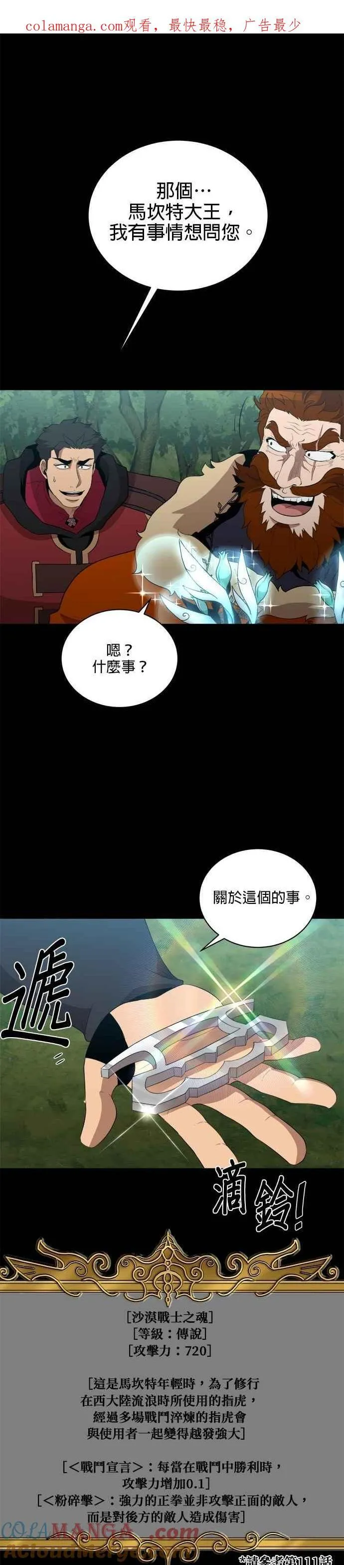 第157话 第1页