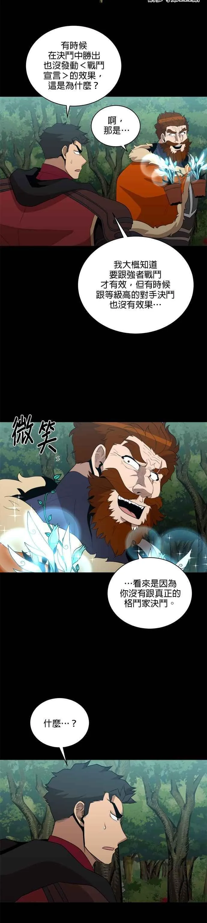 第157话 第2页